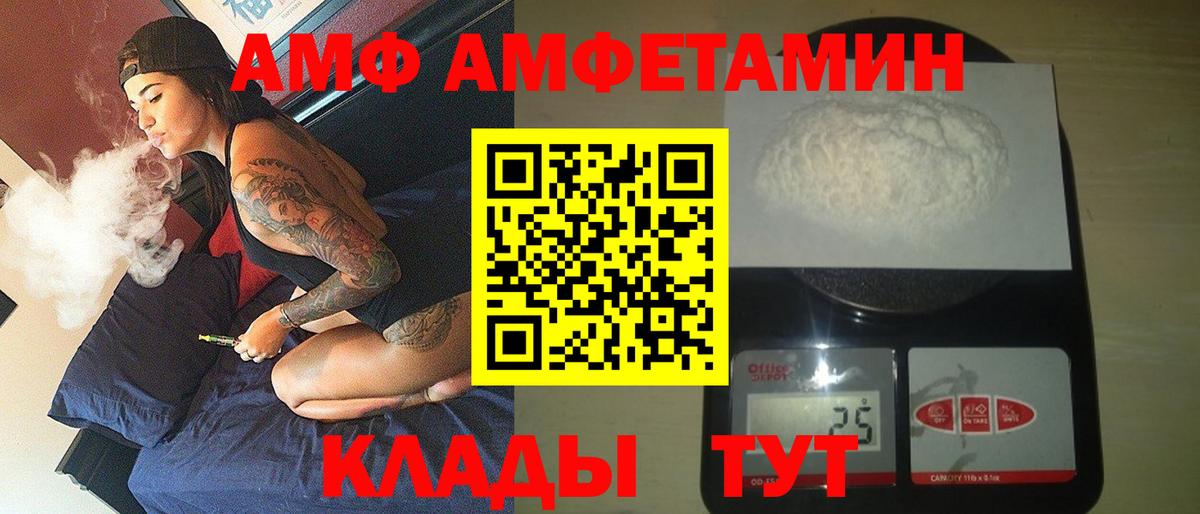 Amphetamine  Карасук  АМФЕТАМИН Premium 
