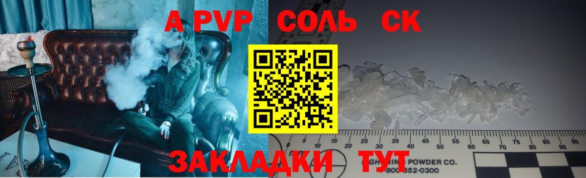 Alpha-PVP мука Карасук