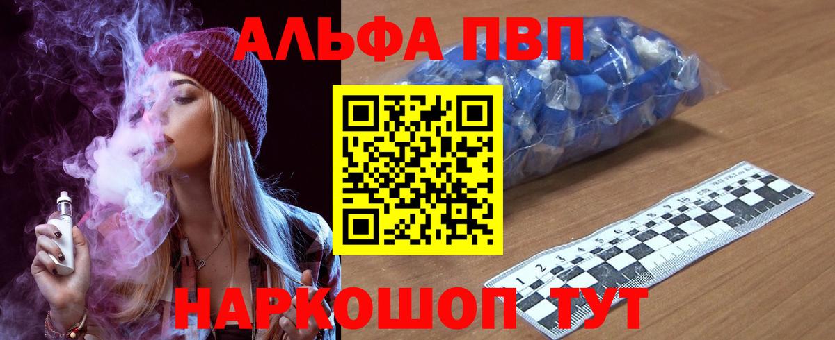 Альфа ПВП мука  Альфа ПВП VHQ  Карасук  A PVP кристаллы  APVP  Вход с VPN 