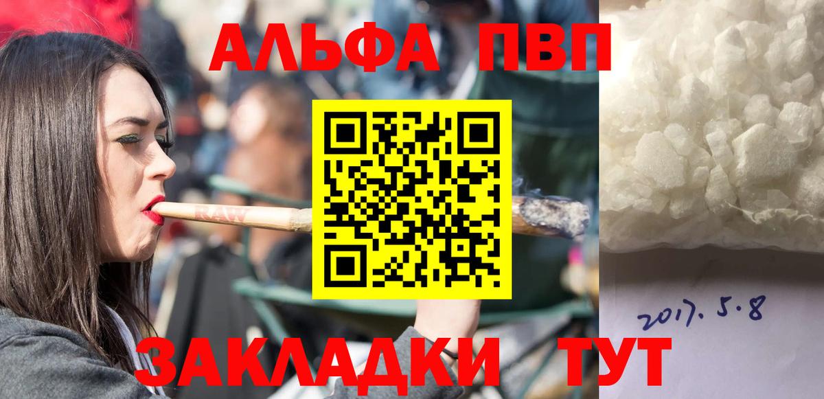 Alfa_PVP  Альфа ПВП VHQ  Карасук  Alpha PVP Crystall  где найти наркотики  Alfa_PVP СК КРИС 