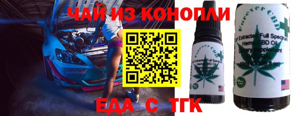 Cannafood конопля  Карасук 