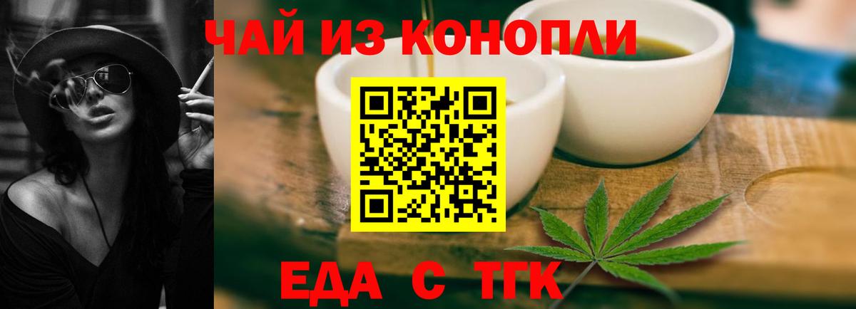Cannafood конопля  Вход с VPN  Карасук 
