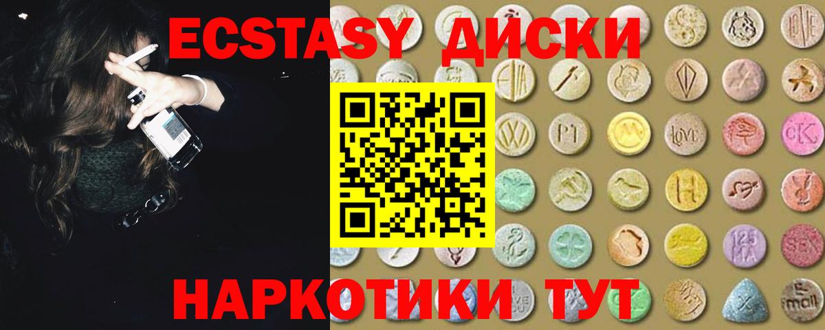 Экстази  Ecstasy Punisher  Карасук  Экстази круглые 