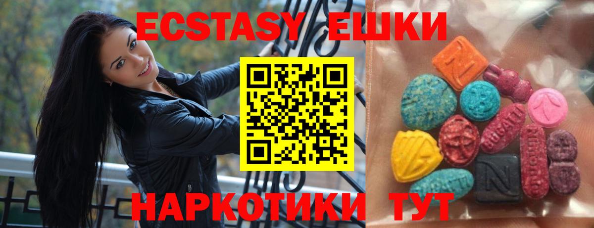Экстази 300 mg  закладка  Ecstasy  Карасук  Вход с VPN 