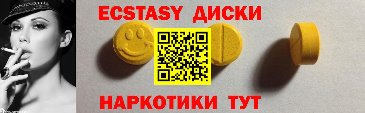Ecstasy mix Карасук