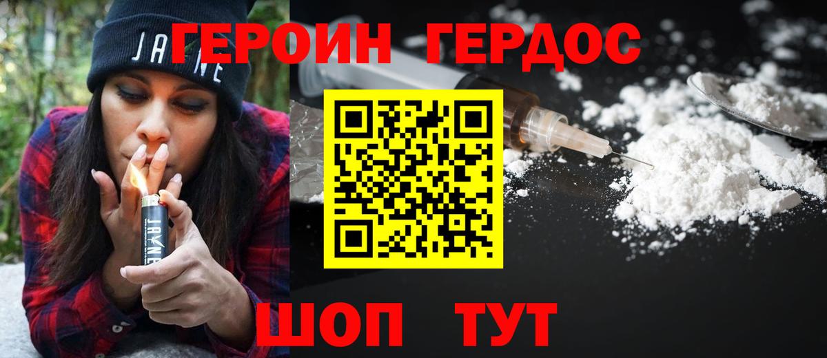 Героин  Вход с VPN  Карасук  Героин гречка 
