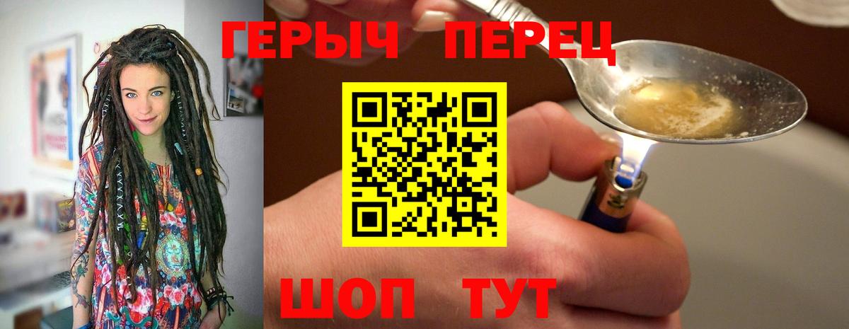 ГЕРОИН хмурый Карасук