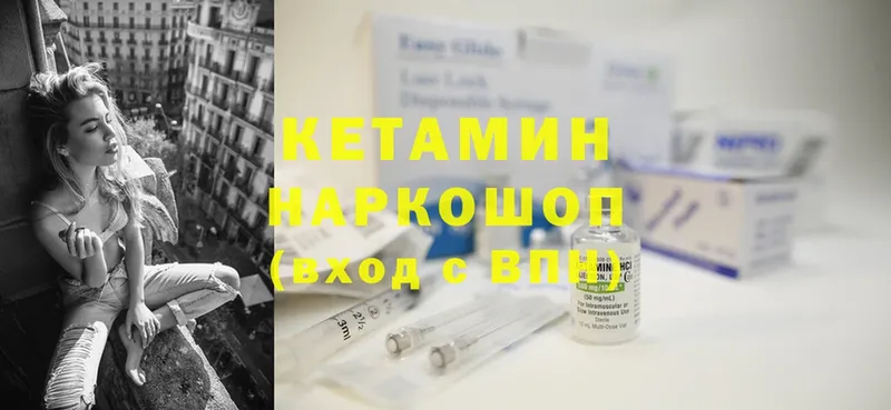 Кетамин ketamine  Карасук 