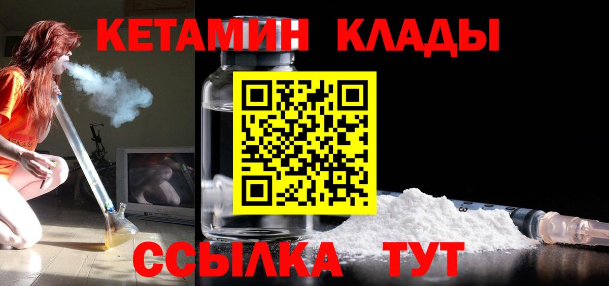 Карасук  КЕТАМИН ketamine  Вход с VPN 