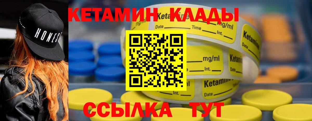 Кетамин ketamine  Карасук  КЕТАМИН ketamine 