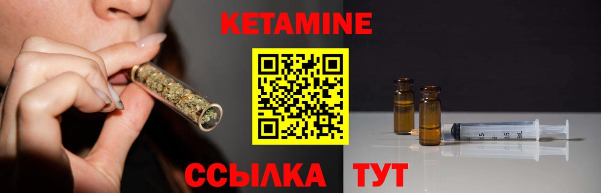КЕТАМИН ketamine Карасук