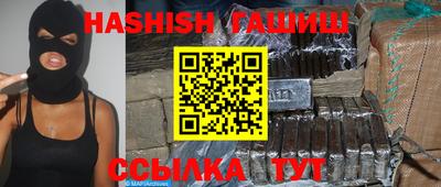 синтетический гашиш Бийск