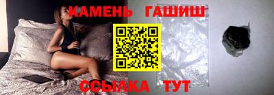 синтетический гашиш Бийск