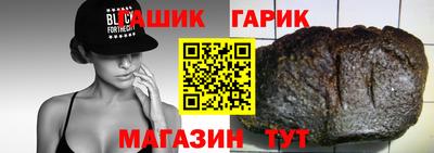 синтетический гашиш Бийск