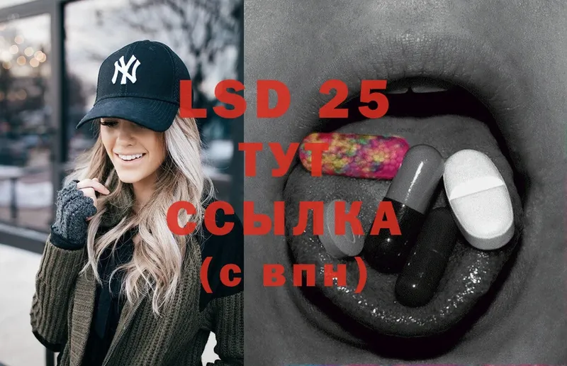 Лсд 25 экстази кислота  Карасук 