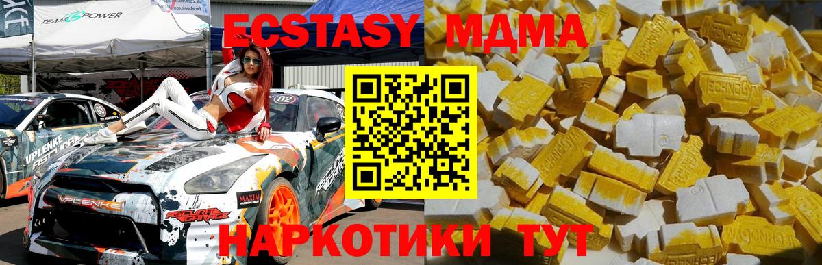 MDMA  МДМА кристаллы  MDMA Molly  Вход с VPN  Карасук 