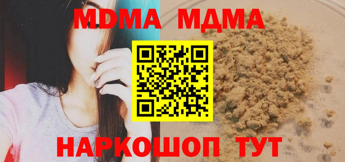 MDMA кристаллы  MDMA кристаллы  МДМА  Карасук 