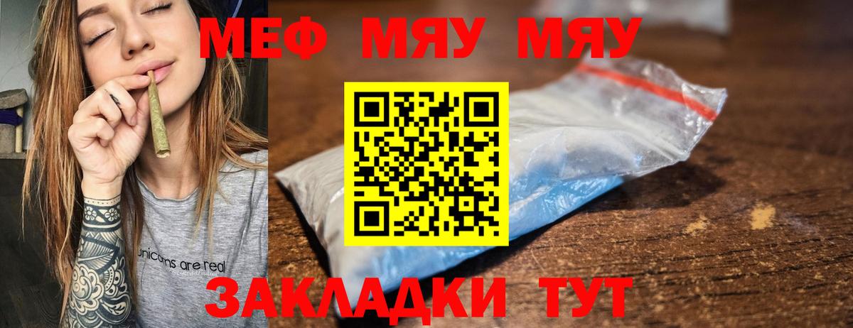 МЕФ кристаллы Карасук