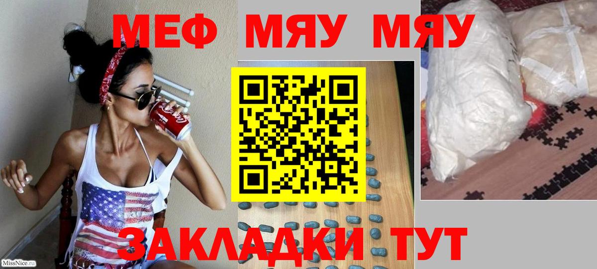 МЕФ  Карасук