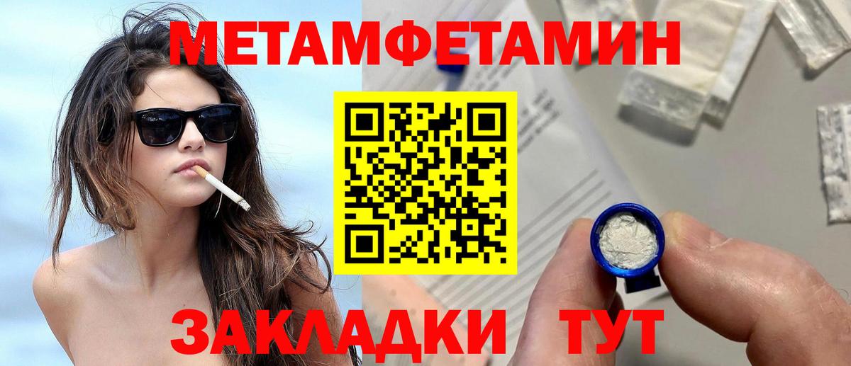 Первитин Methamphetamine  Вход с VPN  Карасук  Первитин Methamphetamine 