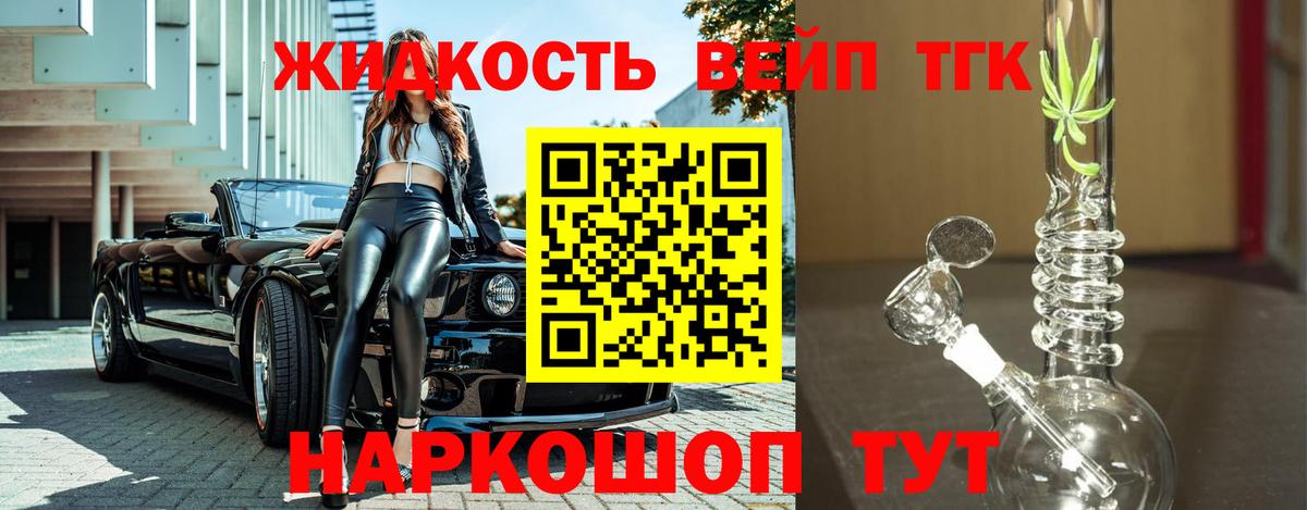 Карасук  Дистиллят ТГК вейп  ТГК Wax  Вход с VPN 