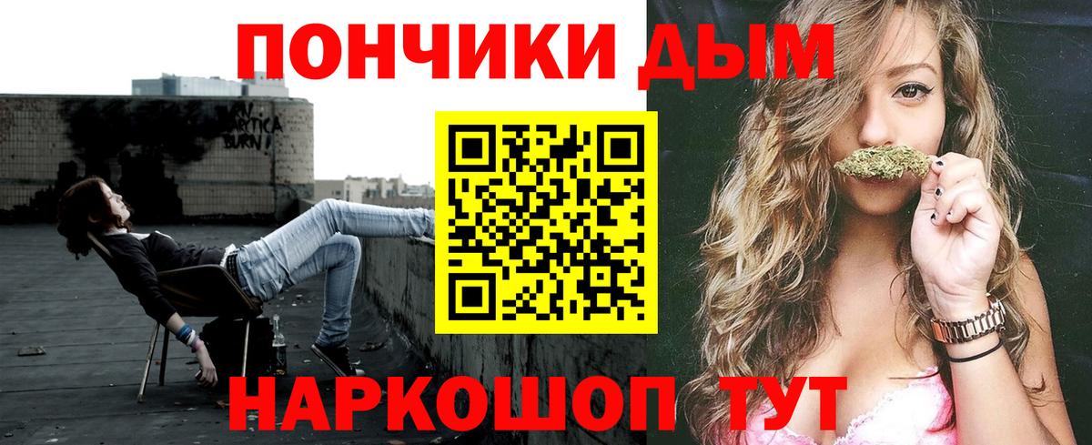 Бошки Шишки Ganja Карасук